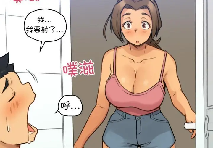 漫画《难以置信的故事！》第2话第3张图