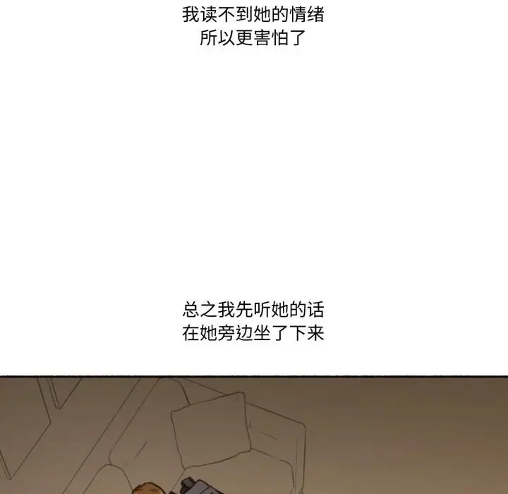 漫画《难以置信的故事！》第2话第32张图