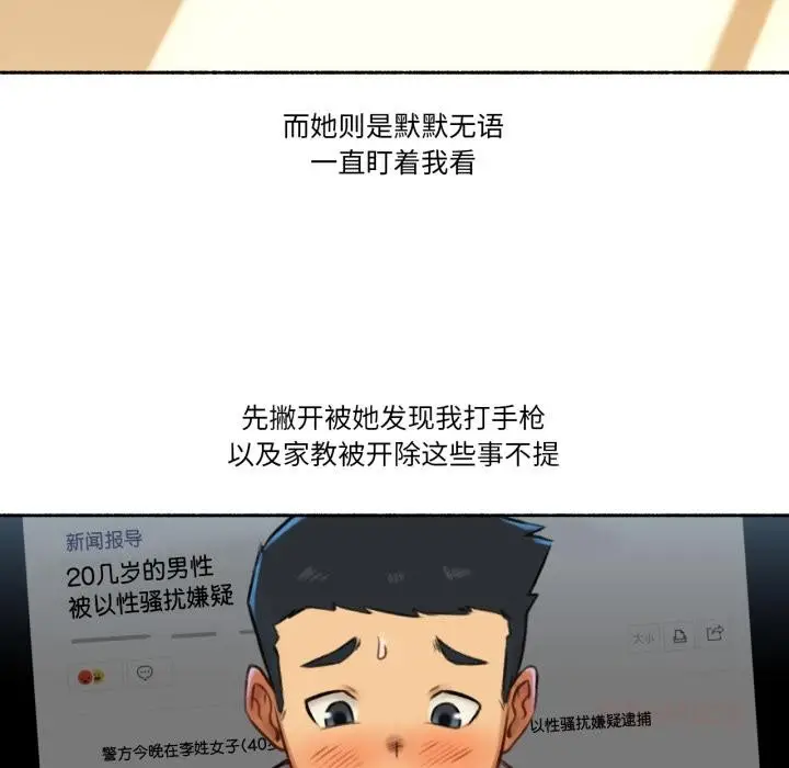 漫画《难以置信的故事！》第2话第34张图