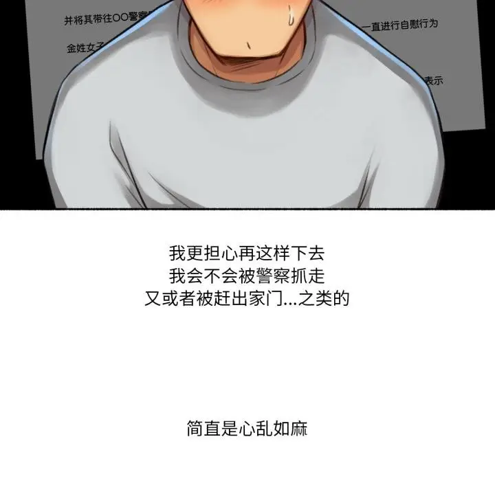 漫画《难以置信的故事！》第2话第35张图