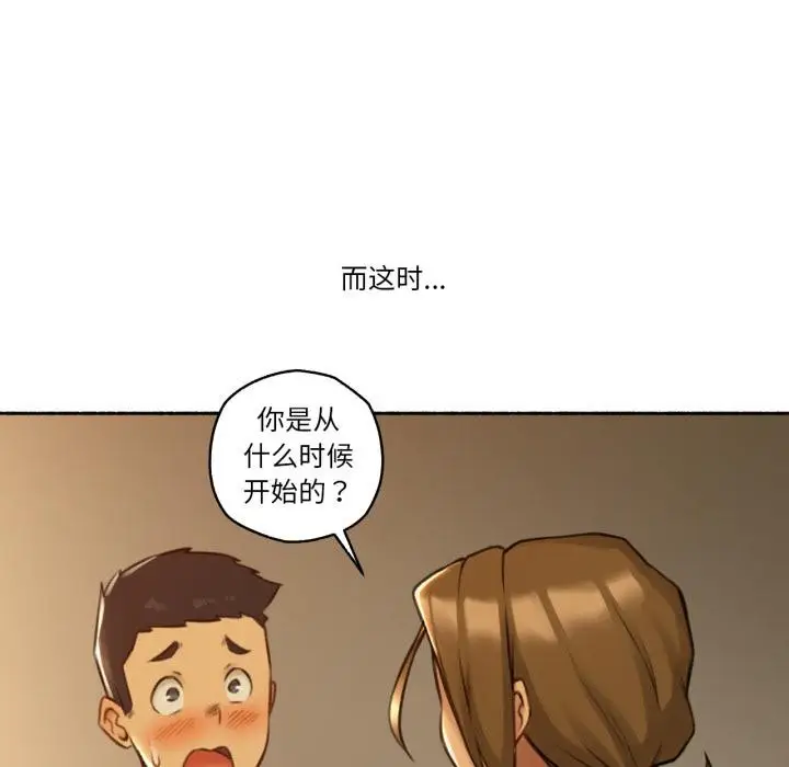 漫画《难以置信的故事！》第2话第36张图