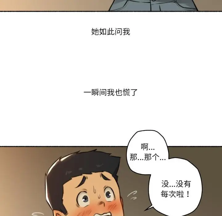 漫画《难以置信的故事！》第2话第39张图