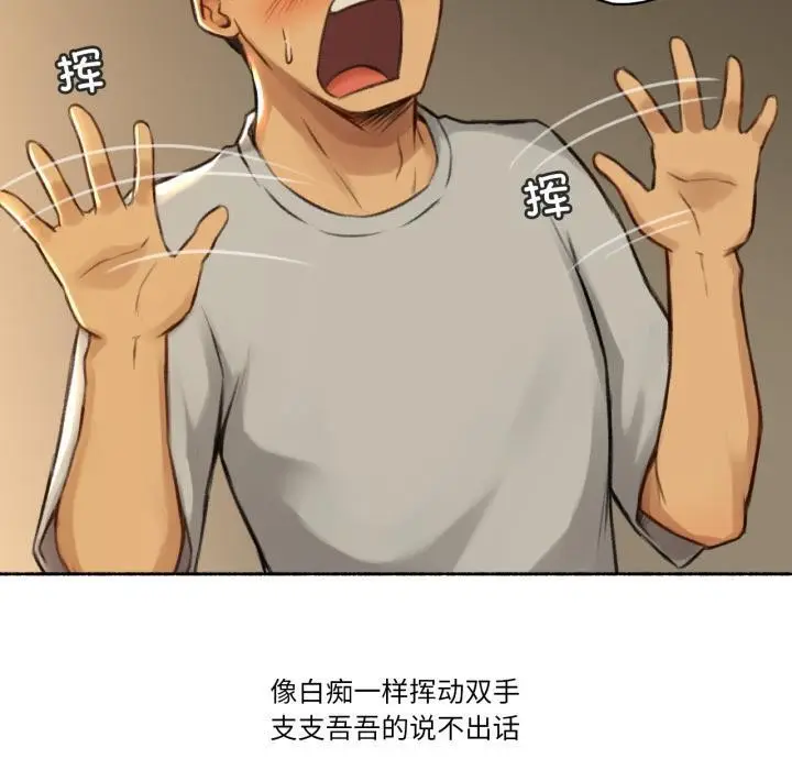 漫画《难以置信的故事！》第2话第40张图