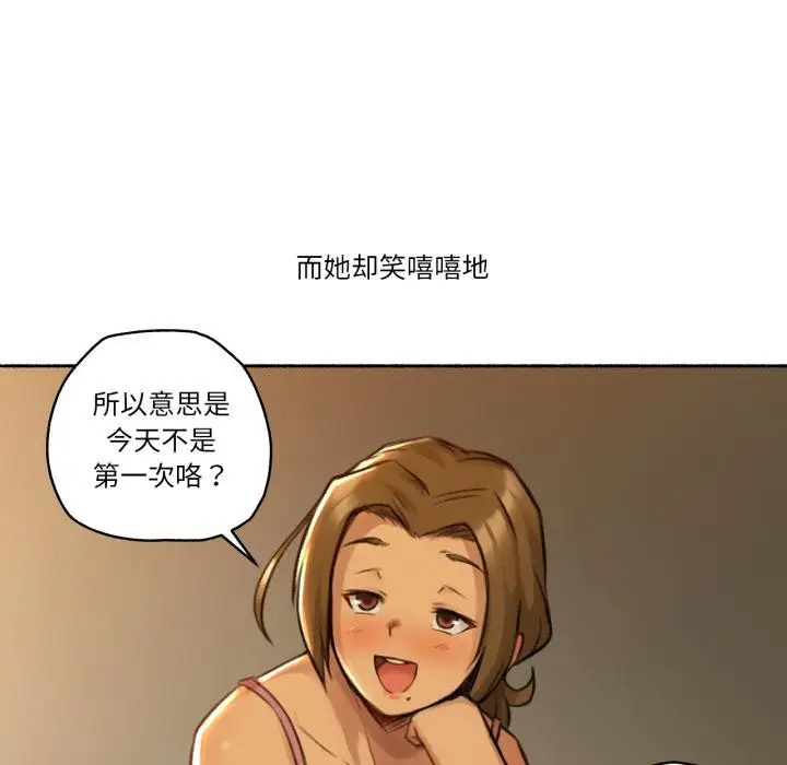 漫画《难以置信的故事！》第2话第41张图
