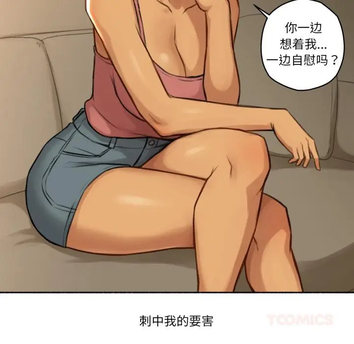 漫画《难以置信的故事！》第2话第42张图