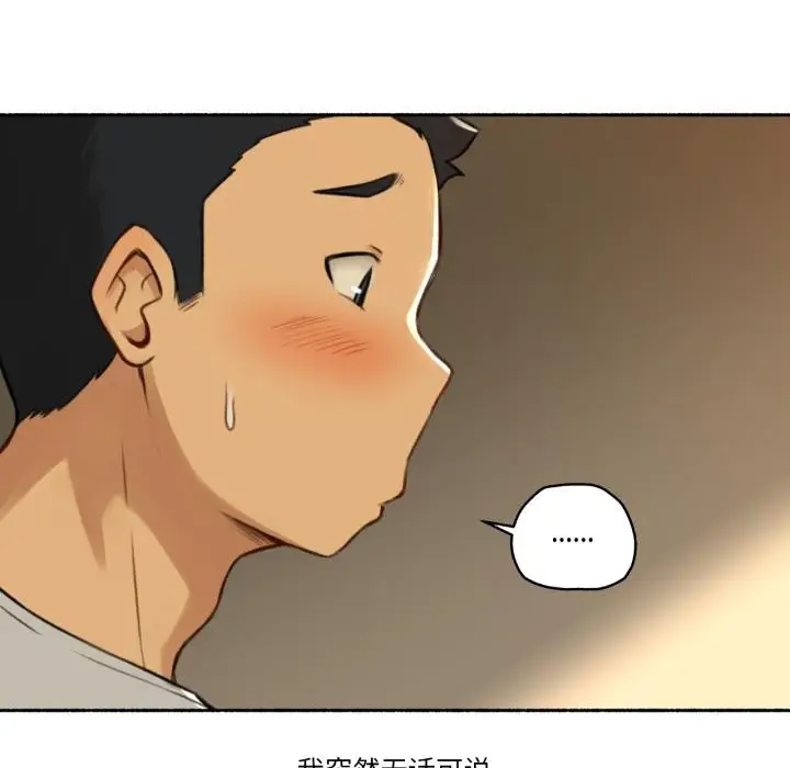 漫画《难以置信的故事！》第2话第43张图