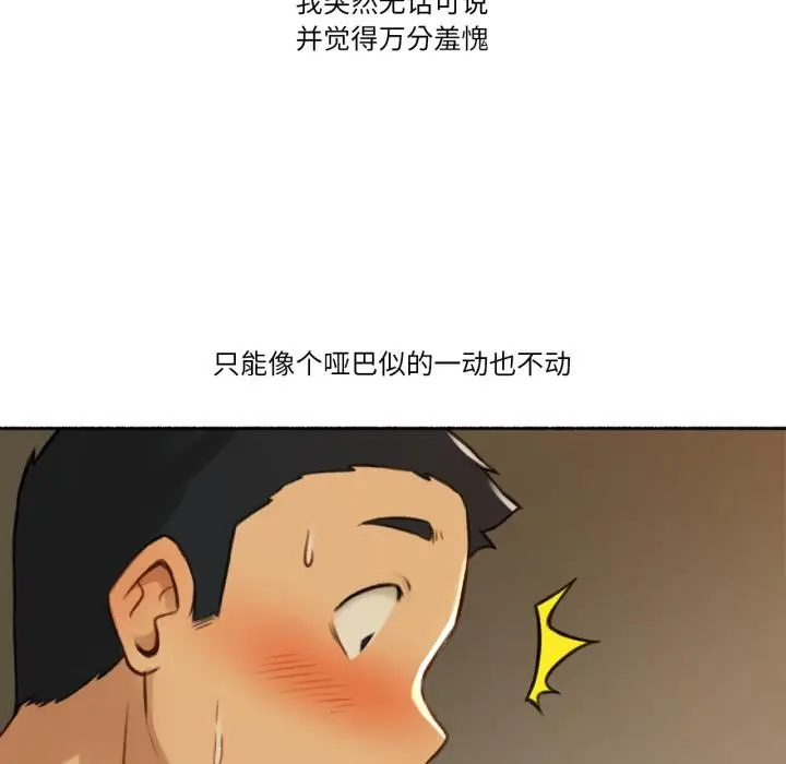 漫画《难以置信的故事！》第2话第44张图