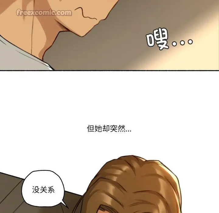 漫画《难以置信的故事！》第2话第45张图