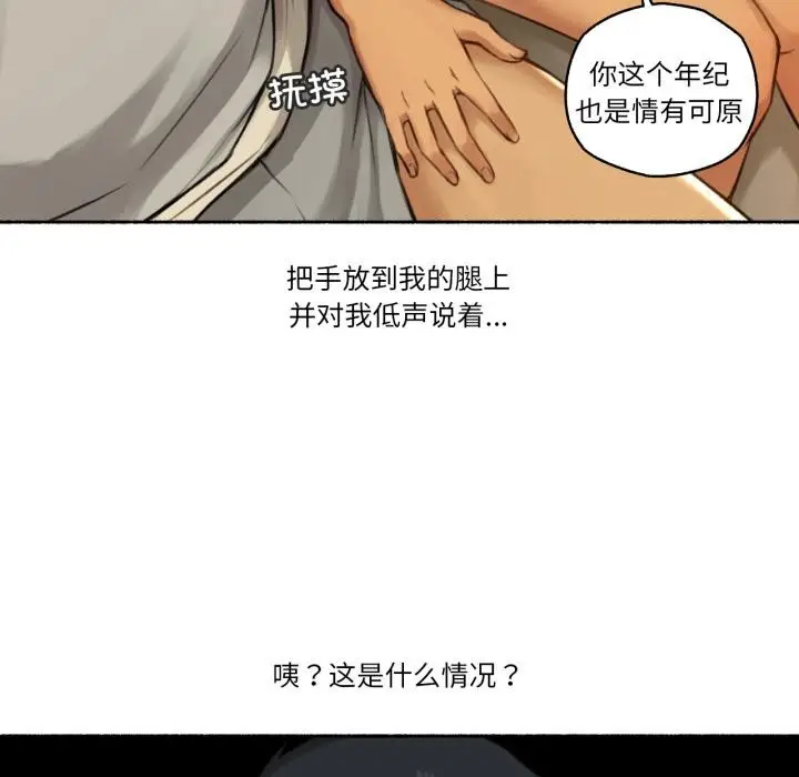 漫画《难以置信的故事！》第2话第47张图