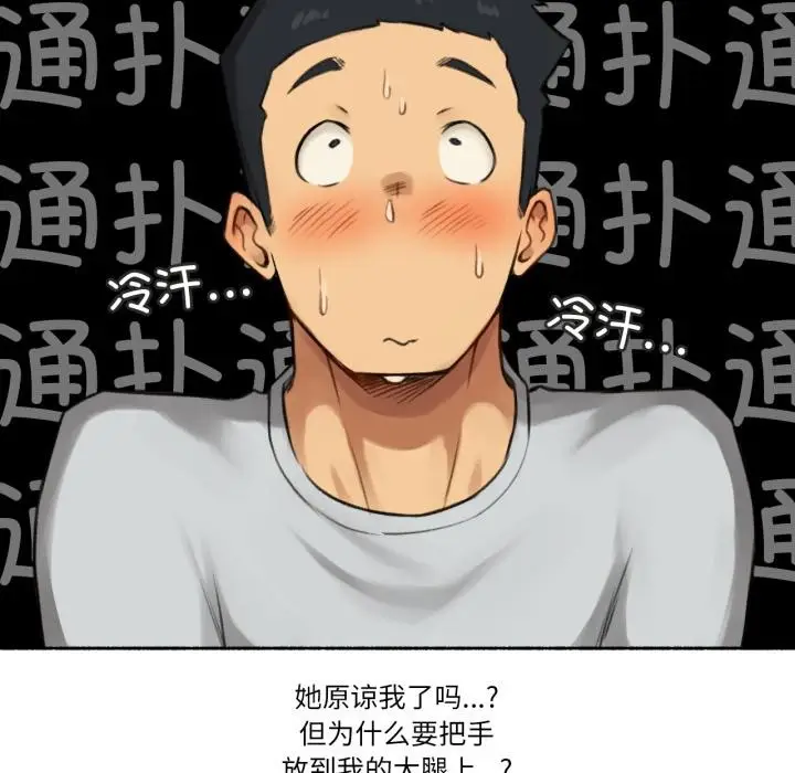 漫画《难以置信的故事！》第2话第48张图