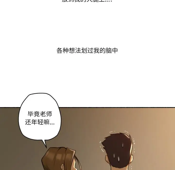 漫画《难以置信的故事！》第2话第49张图