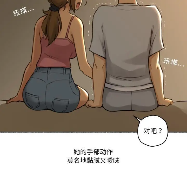 漫画《难以置信的故事！》第2话第50张图