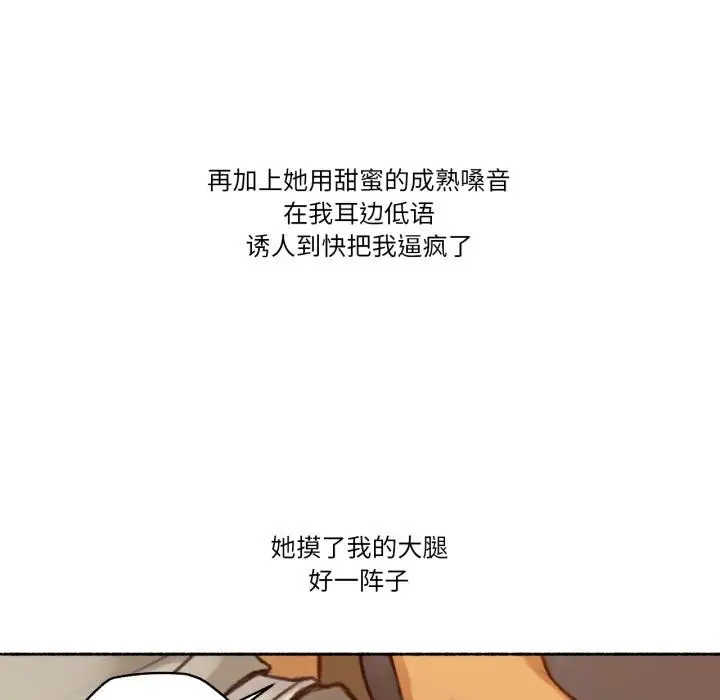漫画《难以置信的故事！》第2话第51张图