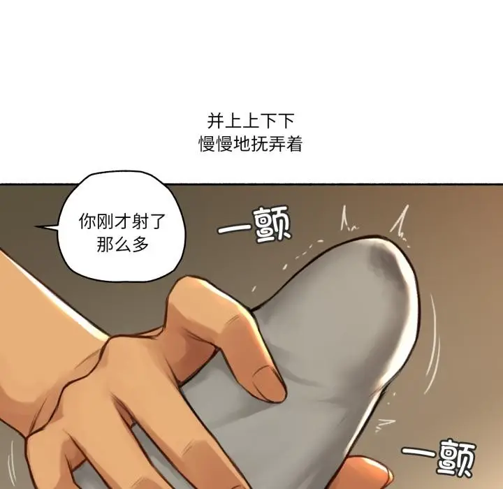 漫画《难以置信的故事！》第2话第56张图