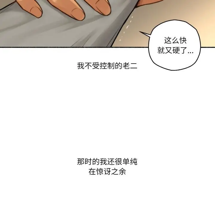 漫画《难以置信的故事！》第2话第57张图