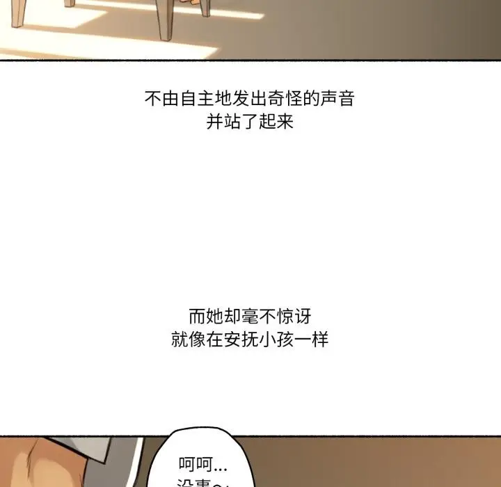 漫画《难以置信的故事！》第2话第59张图
