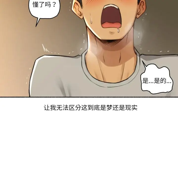 漫画《难以置信的故事！》第2话第62张图