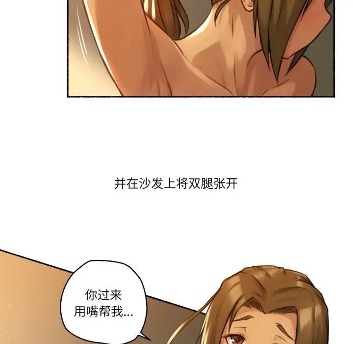 漫画《难以置信的故事！》第2话第70张图