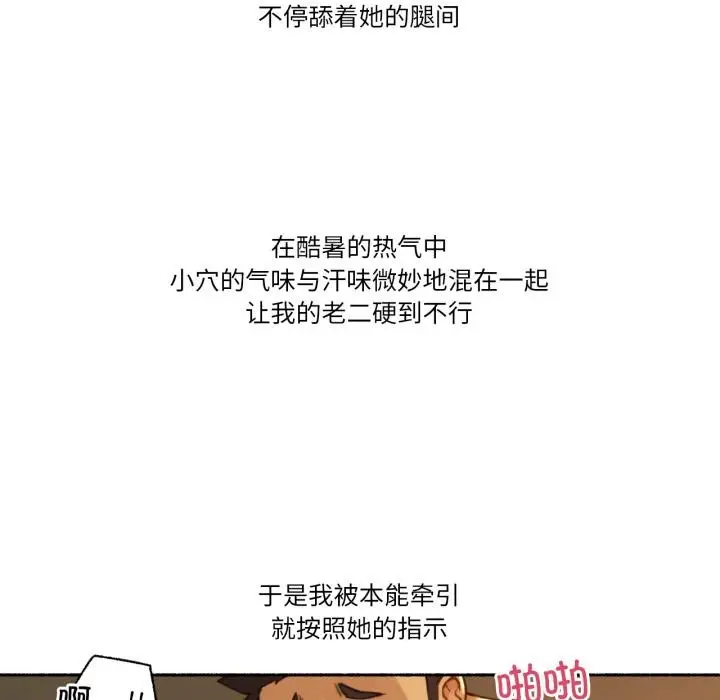 漫画《难以置信的故事！》第2话第77张图