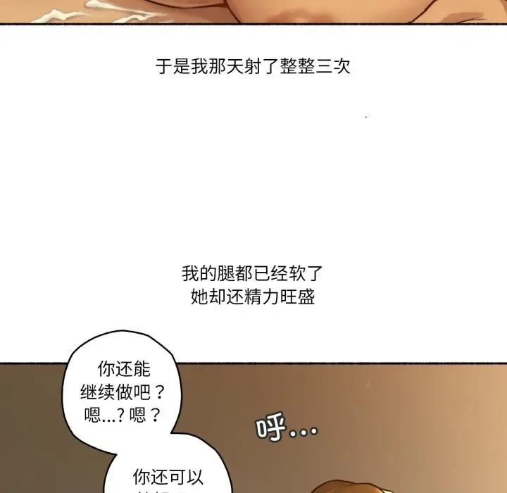 漫画《难以置信的故事！》第2话第92张图
