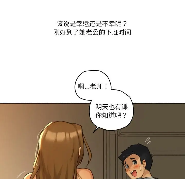 漫画《难以置信的故事！》第2话第96张图