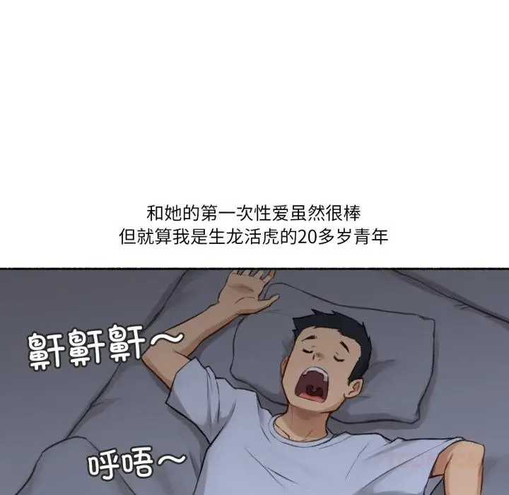 漫画《难以置信的故事！》第2话第98张图