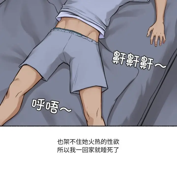 漫画《难以置信的故事！》第2话第99张图
