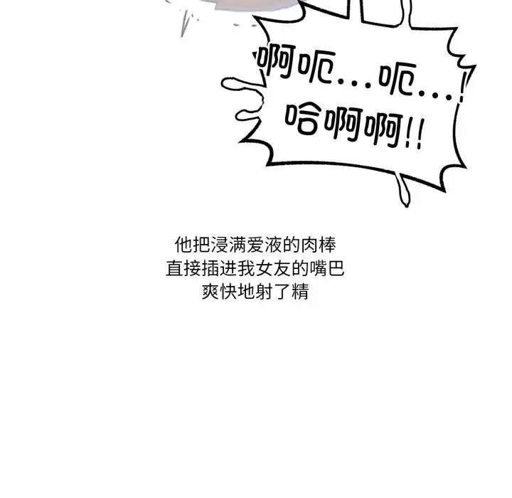 漫画《难以置信的故事！》第3话第100张图