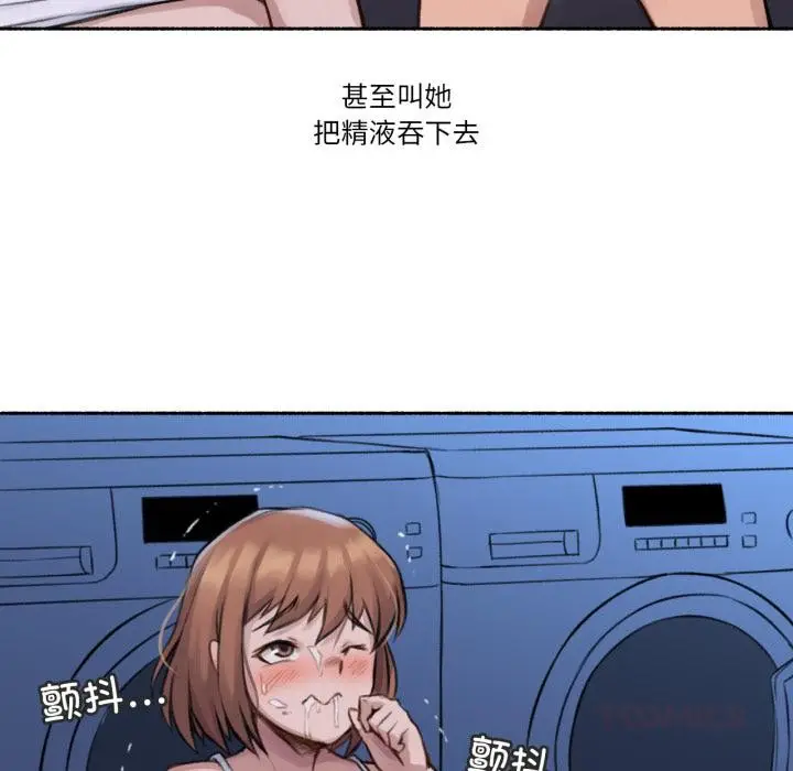 漫画《难以置信的故事！》第3话第102张图