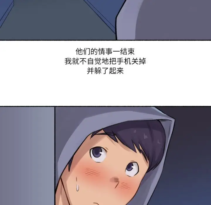 漫画《难以置信的故事！》第3话第106张图