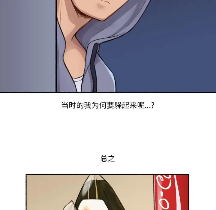 漫画《难以置信的故事！》第3话第107张图