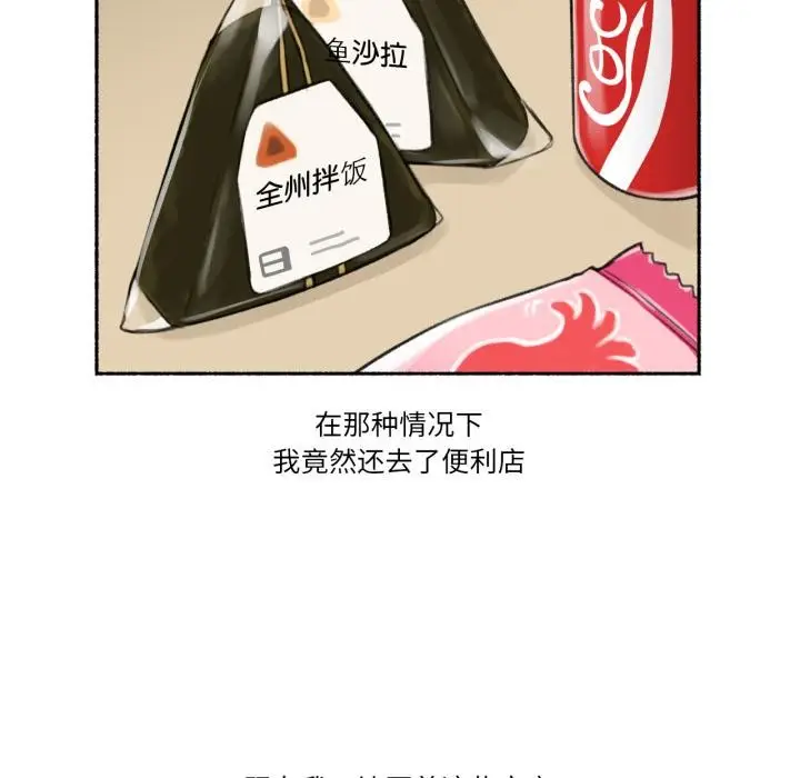 漫画《难以置信的故事！》第3话第108张图