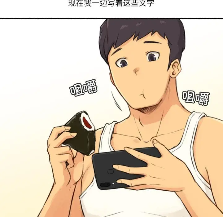 漫画《难以置信的故事！》第3话第109张图