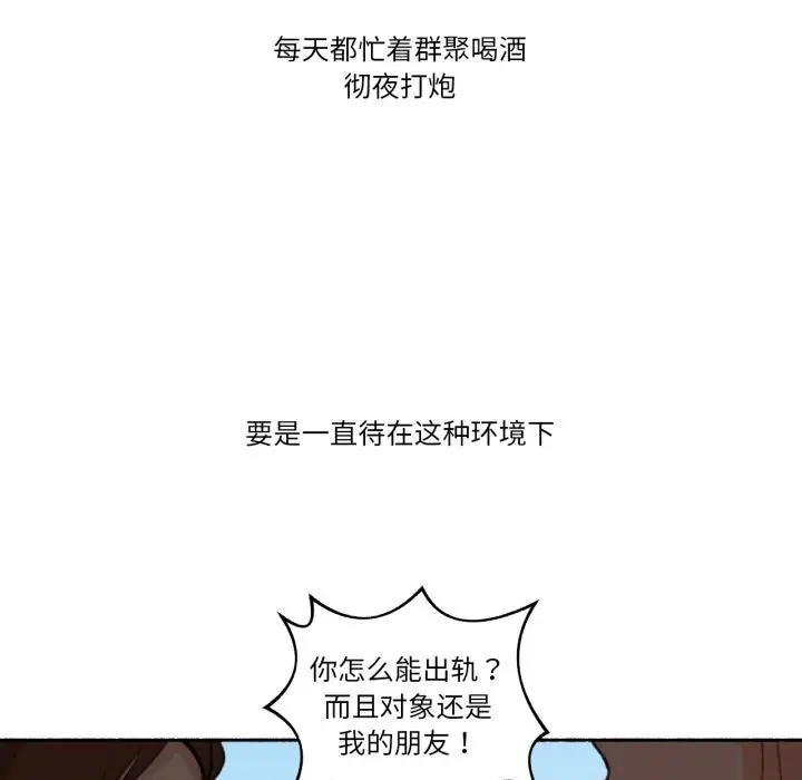 漫画《难以置信的故事！》第3话第11张图