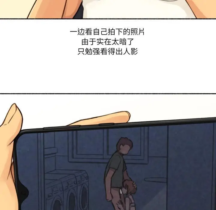 漫画《难以置信的故事！》第3话第110张图