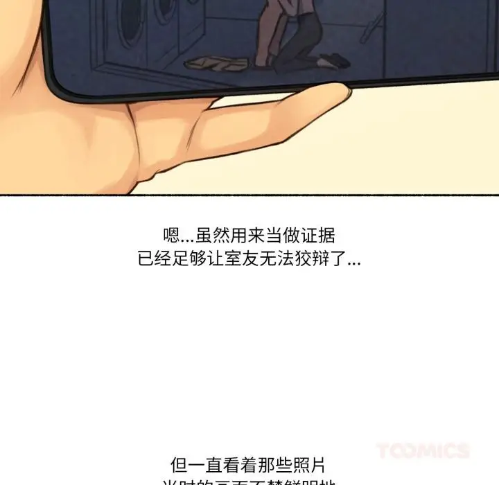 漫画《难以置信的故事！》第3话第111张图