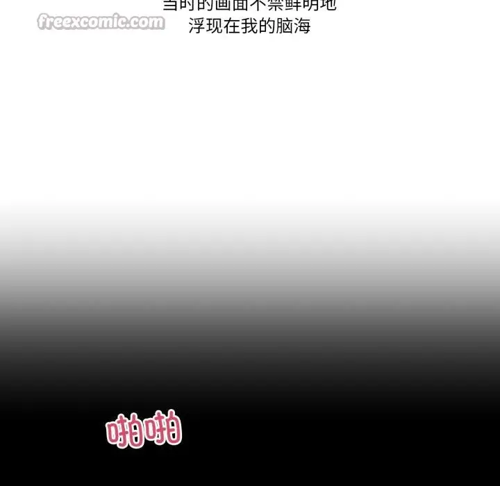 漫画《难以置信的故事！》第3话第112张图
