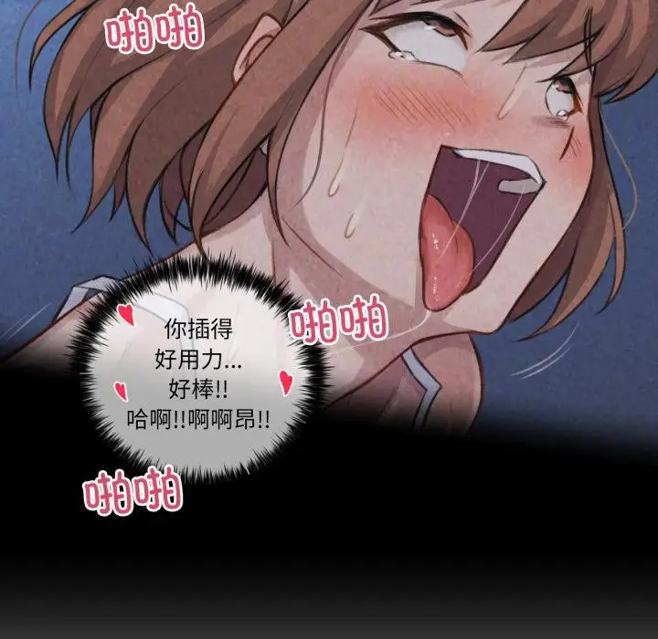 漫画《难以置信的故事！》第3话第115张图