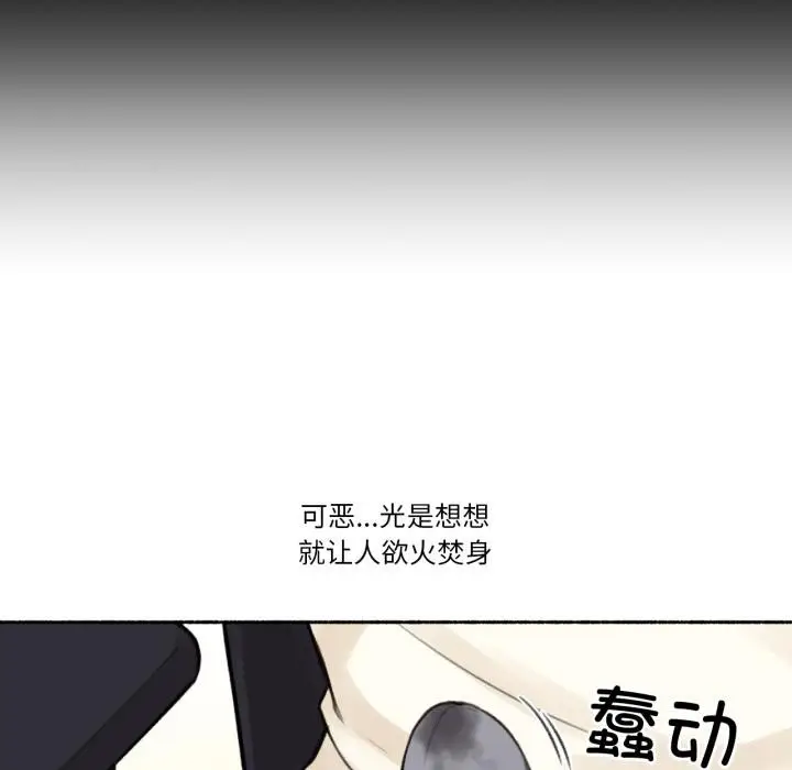 漫画《难以置信的故事！》第3话第116张图