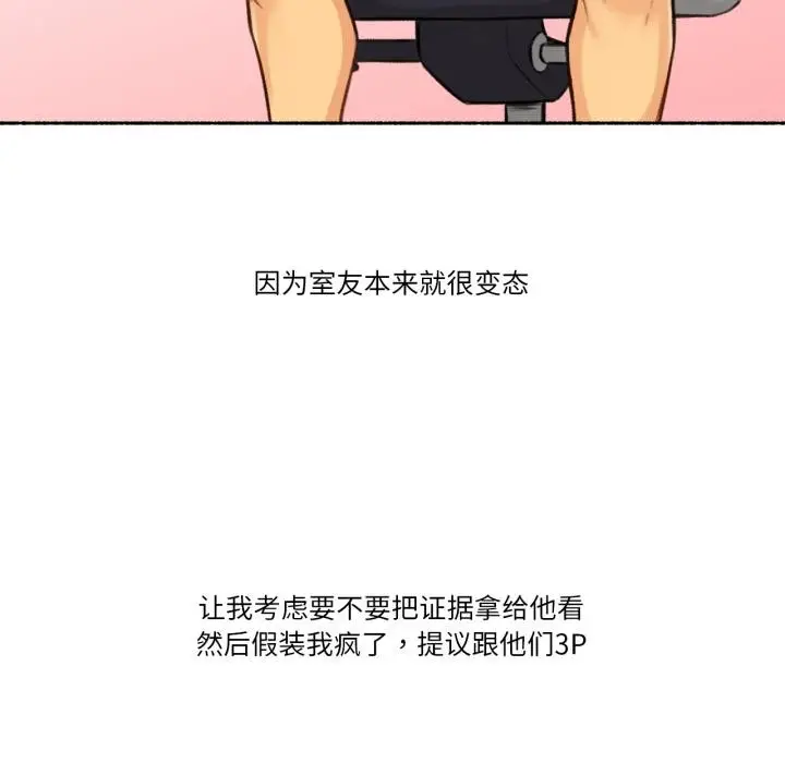 漫画《难以置信的故事！》第3话第119张图