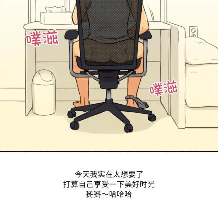 漫画《难以置信的故事！》第3话第122张图