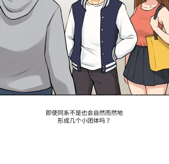 漫画《难以置信的故事！》第3话第17张图