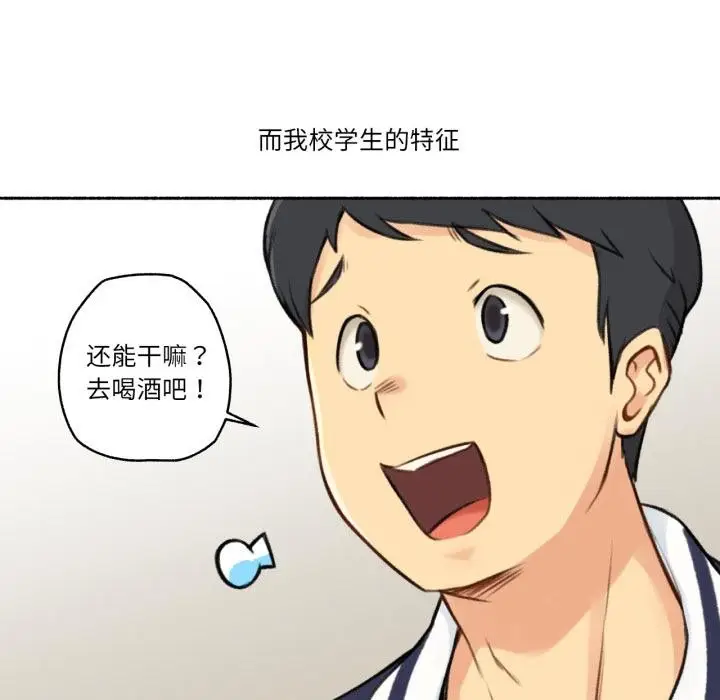 漫画《难以置信的故事！》第3话第18张图