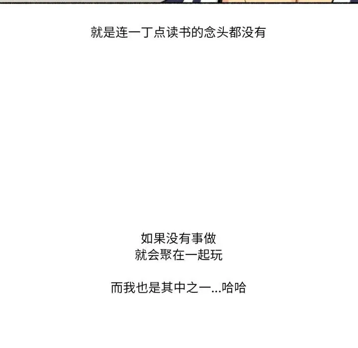 漫画《难以置信的故事！》第3话第19张图