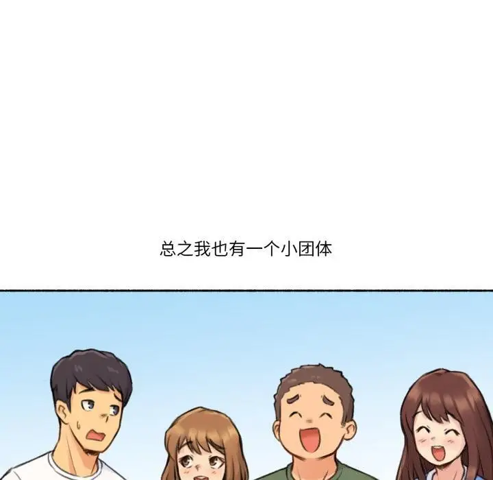 漫画《难以置信的故事！》第3话第20张图