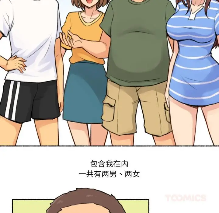漫画《难以置信的故事！》第3话第21张图