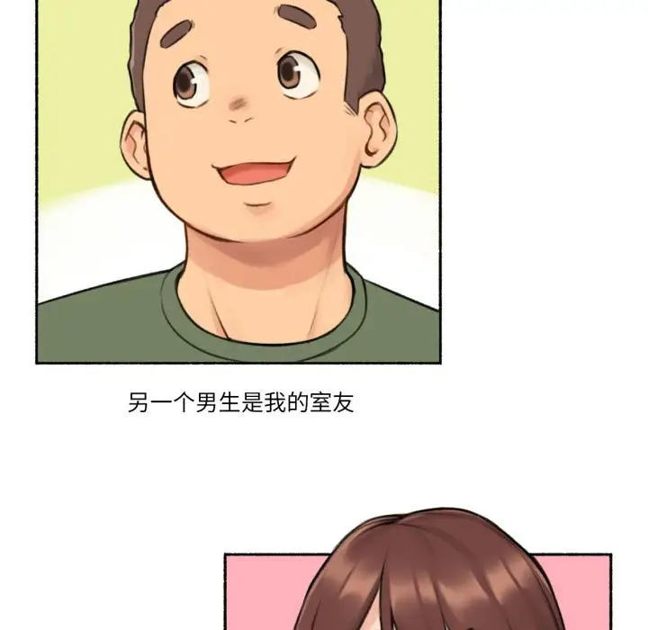 漫画《难以置信的故事！》第3话第22张图
