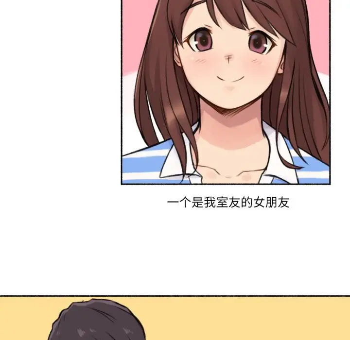 漫画《难以置信的故事！》第3话第23张图