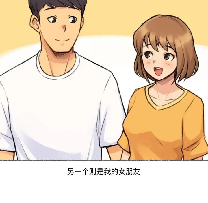 漫画《难以置信的故事！》第3话第24张图