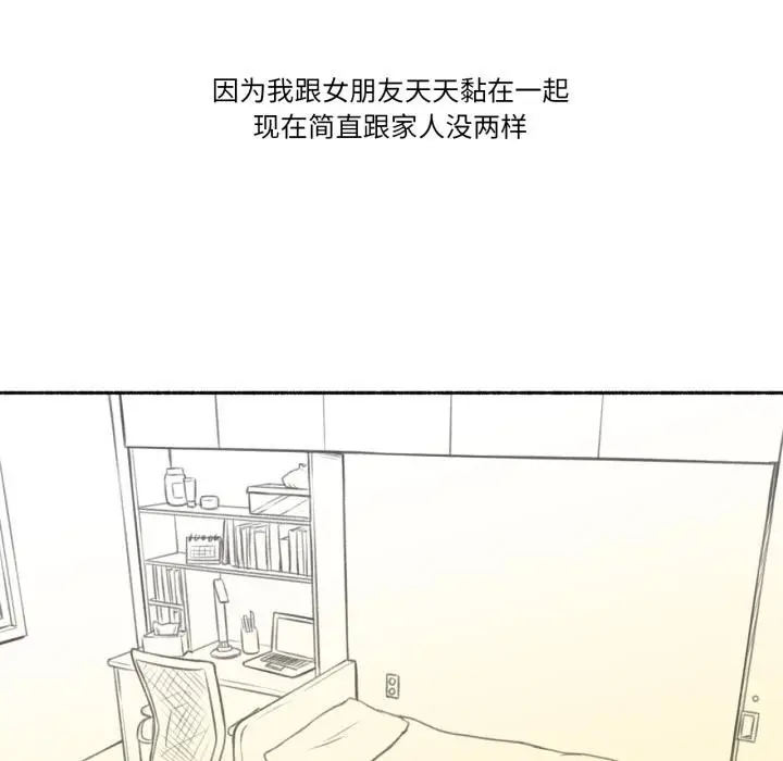漫画《难以置信的故事！》第3话第25张图
